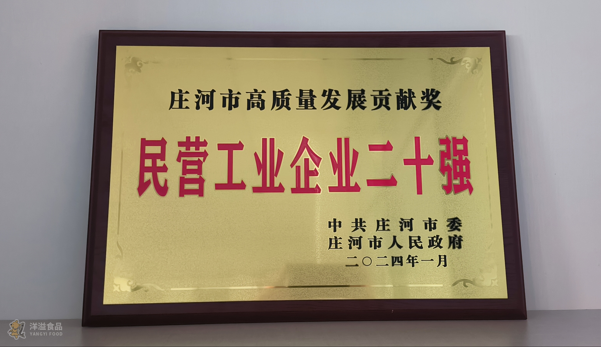 莊河市召開民營經(jīng)濟發(fā)展暨營商環(huán)境建設大會