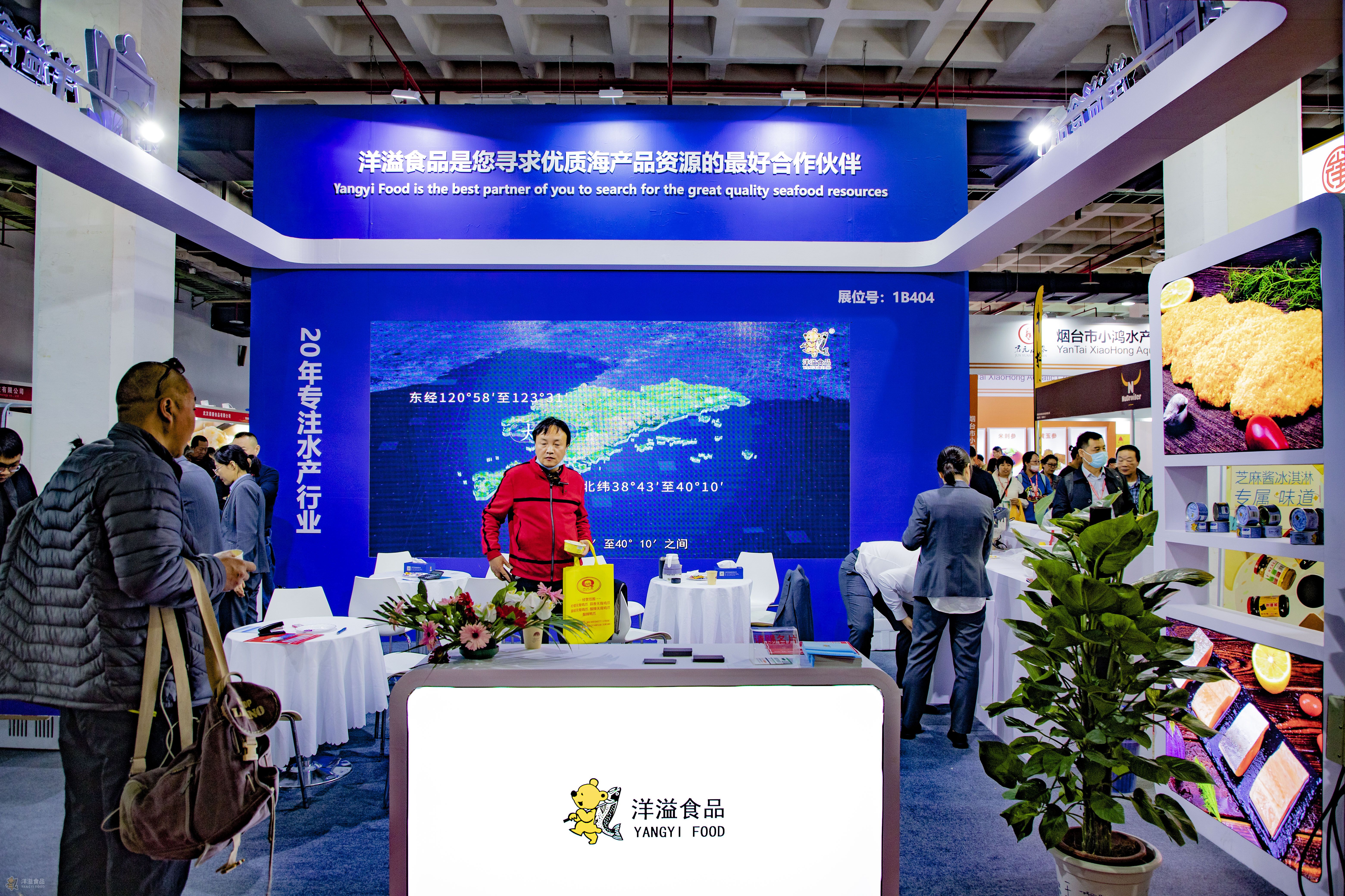 第十四屆北京國際酒店、餐飲及食品飲料博覽會