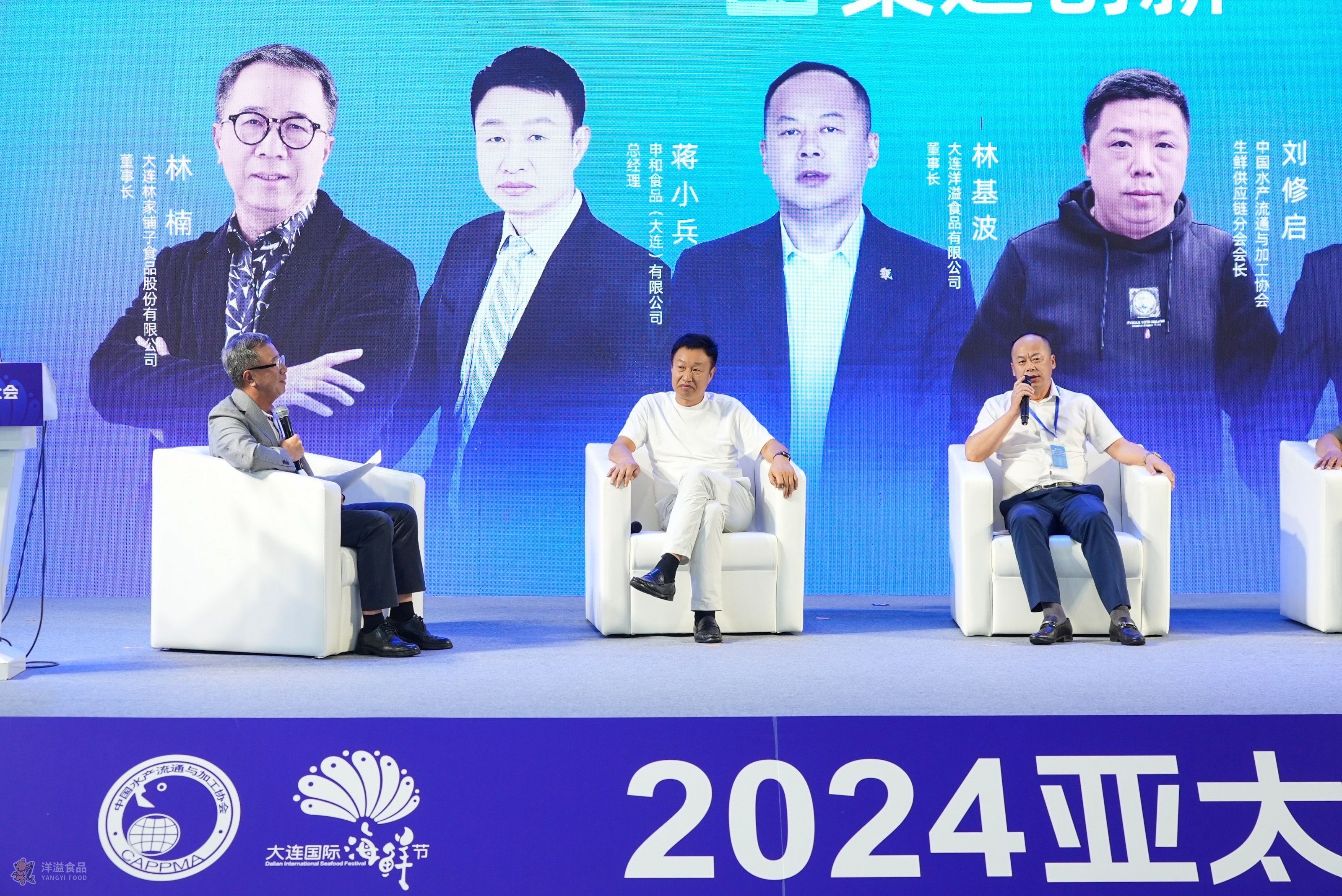 2024亞太水產(chǎn)品博覽會、大連海鮮（預制菜）產(chǎn)業(yè)博覽會